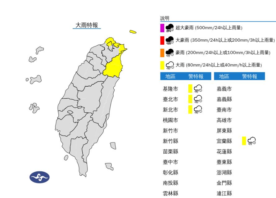 快新聞/東北風影響 3縣市大雨特報下到明晨