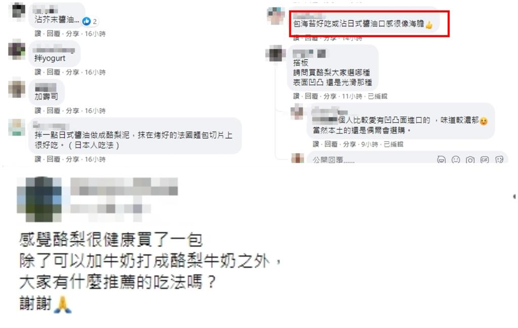 酪梨怎樣吃才銷魂？神人教1日式「頂級吃法」口感竟像海膽！