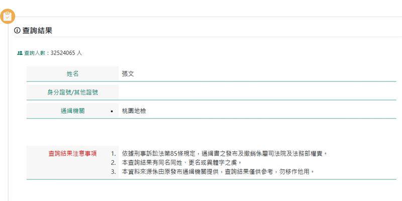 北車.中山丟煙霧彈、砍人！27歲張文教召未到被通緝　警：租屋處研製汽油彈