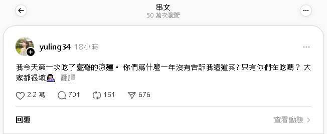 「吃貨女神」邊荷律生氣了?來台1年才知「這美食」…無奈喊:大家都很壞