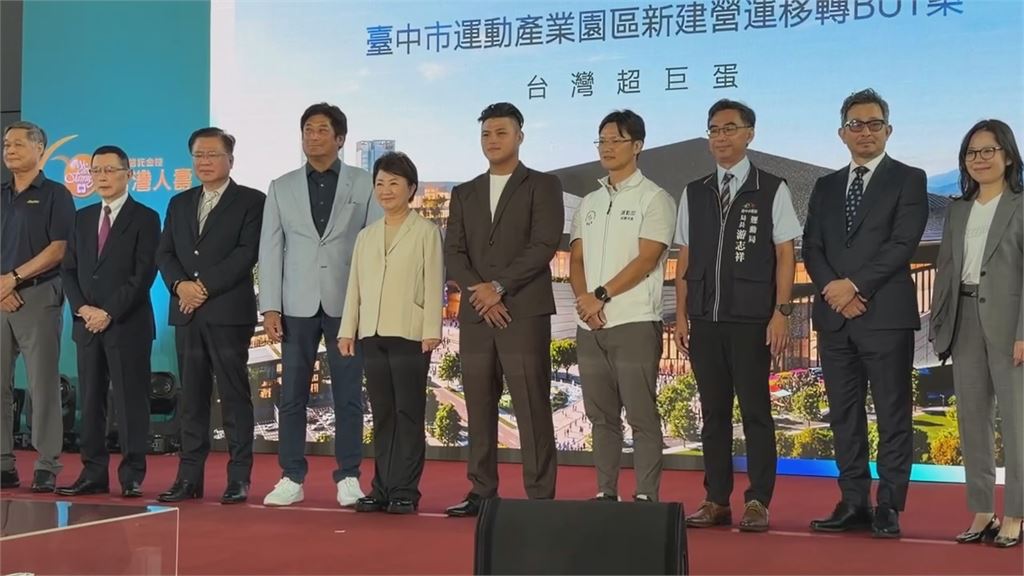 台中「台灣超巨蛋」簽約儀式　李灝宇、彭政閔共同見證