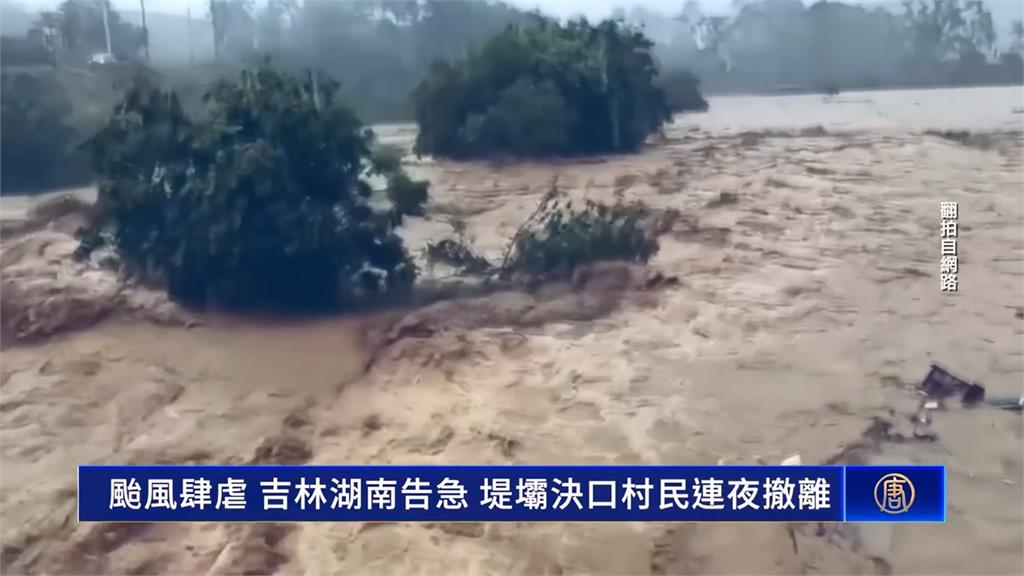 出事了！　毛澤東故鄉氾濫成災　湖南湘潭潰堤　缺口寬達79米