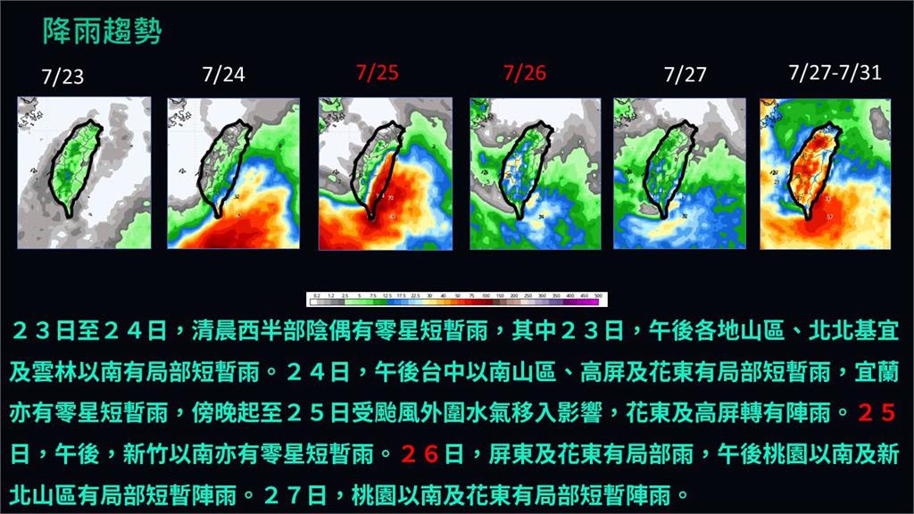 快新聞／有機會放假？紅霞颱風最新路徑曝光　專家曝恐「雙颱共舞」