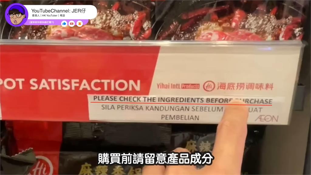 海外標示產品「不含中國成分」 小粉紅抗議遭他打臉:會不太想接觸
