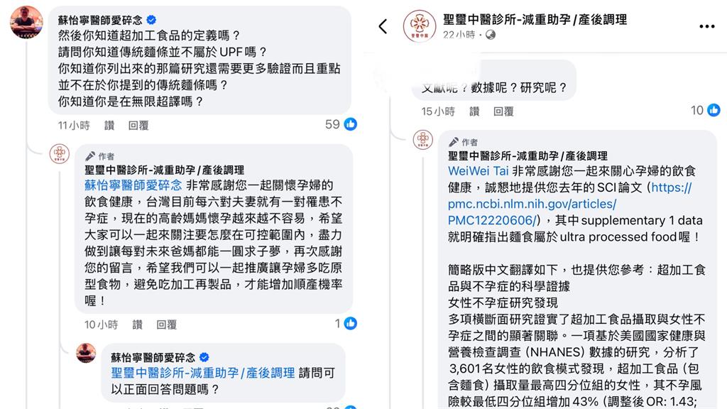 中醫稱孕婦「吃麵、微波食品」恐流產？名醫不忍開戰「妳有牌耶」衛生局出手了