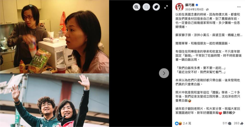 瘋傳沈伯洋「披綠袍」選北市?網挖「他直髮嫩照」同框人竟是蘇巧慧