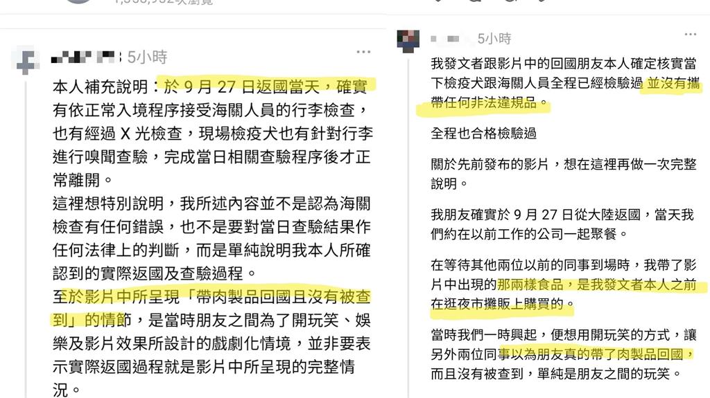 屏東女炫耀帶「中國肉乾」返台沒被抓！還笑喊「與20萬擦肩而過」防疫署出手了
