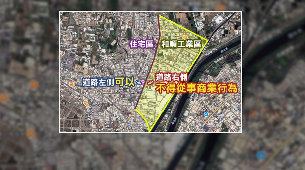 「地目不符」挨罰要求搬家 和順工業區店家:裝潢都花下去了