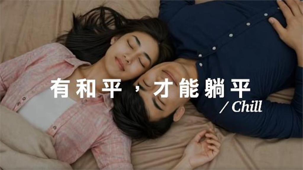 國民黨AI「躺平」宣傳片遭罵翻！梁文傑喊「以為惡搞」酸：這導演千萬不要找！