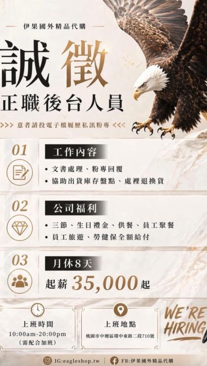 蹦闆徵才「工時10hrs、要加班」起薪35K被罵！本人公開「隱藏福利」回擊