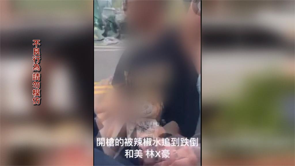 不滿被追討仲介費持槍攻擊　嫌反遭噴辣椒水還得送法辦