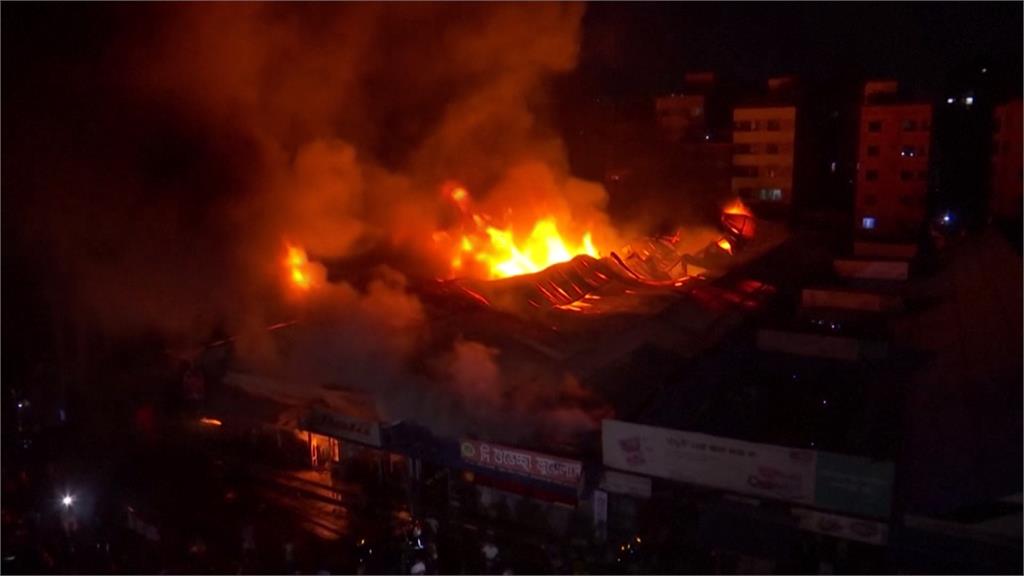 孟加拉首都市場大火　數百家店鋪付之一炬