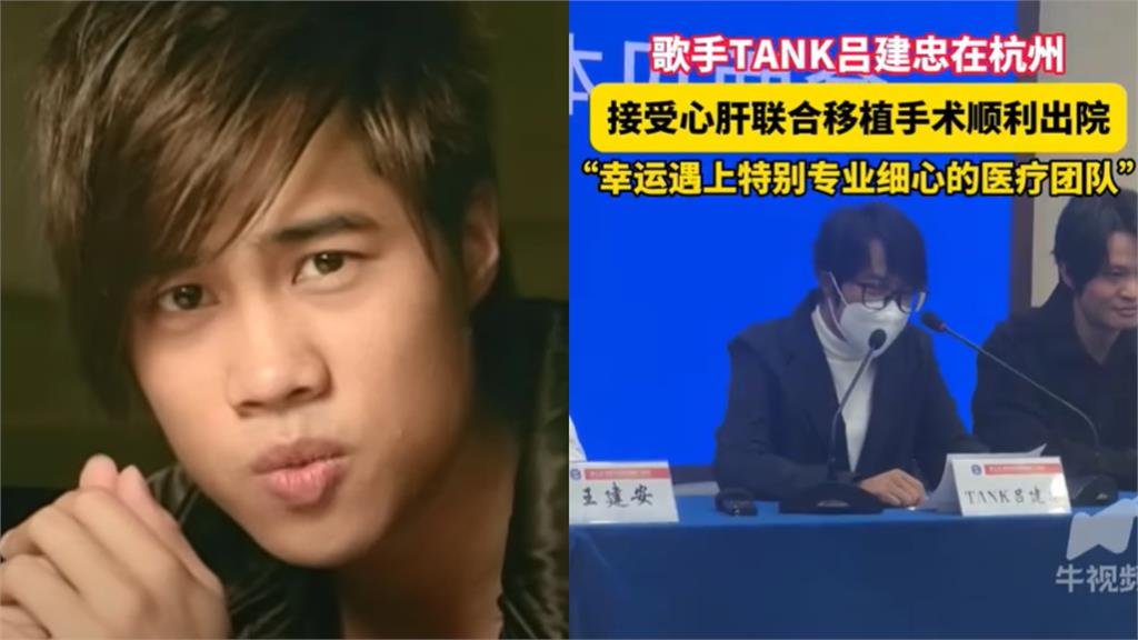 TANK「心肝移植」無濾鏡真面目外流!網挖舊照「面相全變」他超毛撞見:是女生