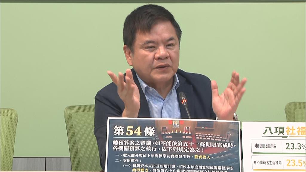 快新聞／八項社福津貼仍被卡！總預算立院通過滿月竟未送出　民進黨團不忍開轟