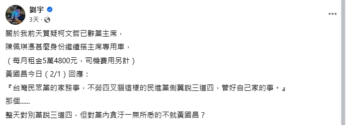 喊話賴清德禁大罷免!四叉貓「以牙還牙」酸爆黃國昌:不勞藍營側翼說三道四