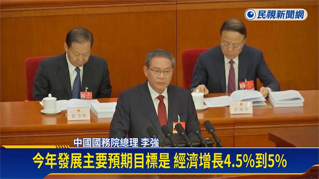 中國第14屆全國人大　經濟成長目標30多年首跌破5%