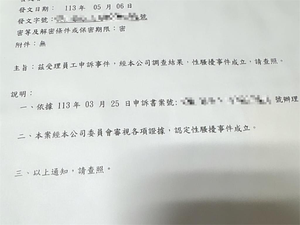 逼死17歲少女「麥當勞狼主管」是慣犯?鐵證對話流出「她戀上加害者」