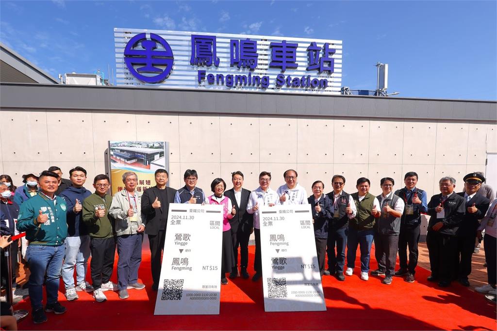 快新聞/提前9年!耗資6.1億元 台鐵鳳鳴臨時車站今啟用