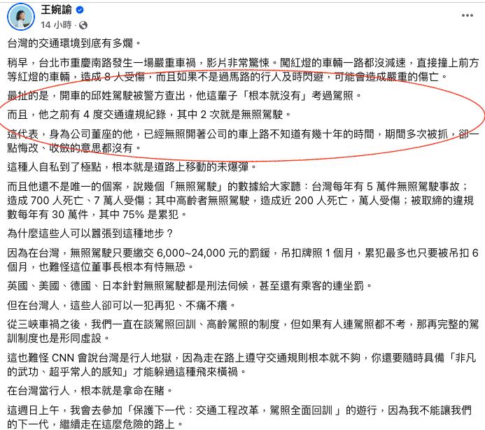 78歲翁暴衝釀8傷「曾2度無照」被抓!妻辯「拿國際駕照」漏洞百出