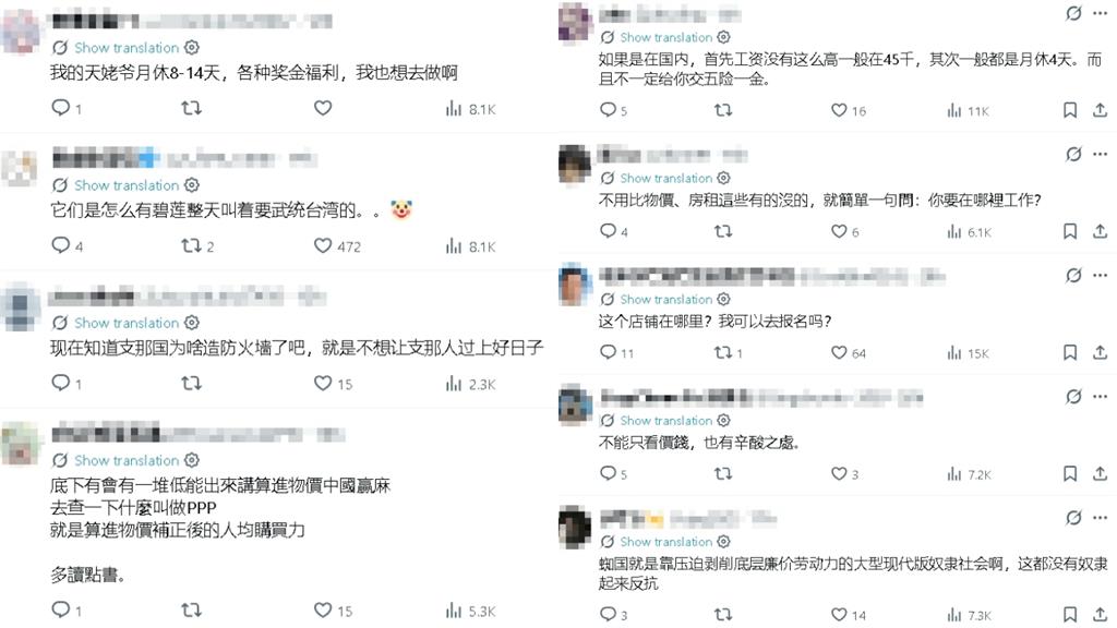 中國