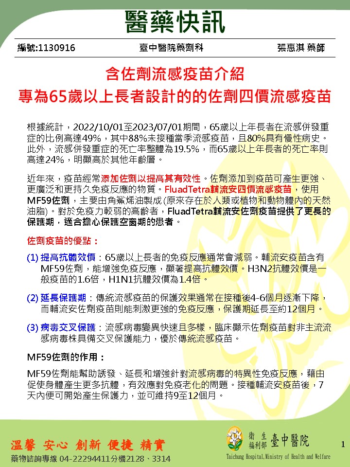 65歲↑長輩「公費疫苗沒了」怎麼辦？林氏璧曝選「這款」：抗體高且持久