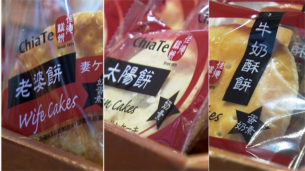 中秋訂單爆量！佳德限排隊買　板橋小潘9/3起連休20天消化訂單