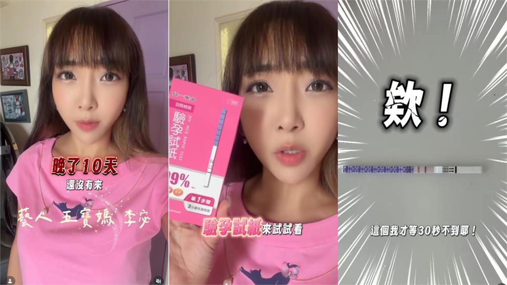 5寶辣媽又懷孕？驗孕「又爆兩條線」當場淚崩：她回來找我了　老公當場愣住
