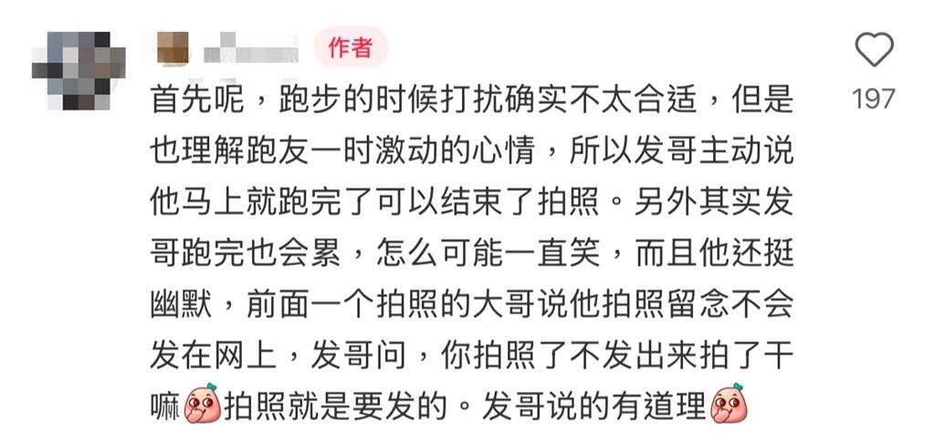 70歲「國際天王」公園被野生捕獲 「1親民發言」全網讚爆:太羨慕了