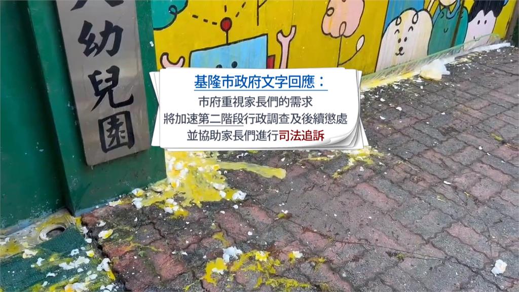 基隆市府虐童案懲處出爐！　家長舉布條抗議「避重就輕」