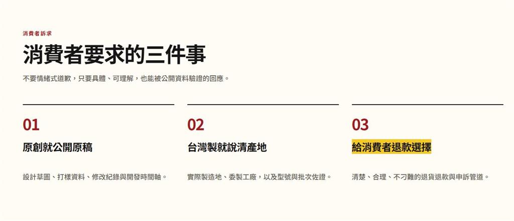 二伯品牌爆抄襲「撞臉全紀錄」曝光！破3千人連署下架「怒提3大訴求」