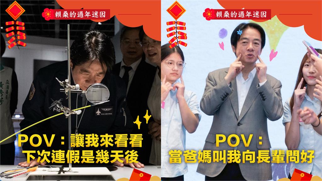 賴清德遭「噴射式嘔吐」波及！他曬10張迷因哏圖…籲1事：認真看待