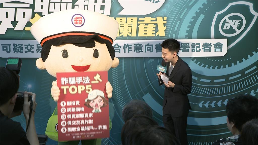 中華郵政截至今年3月「守住2.3億」 攜手高檢署合作打擊金融詐騙