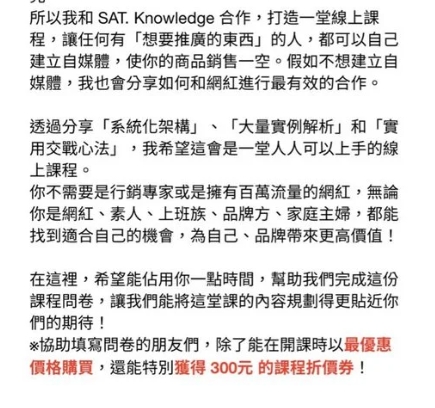 愛莉莎莎出包了！開課「優惠有價差」補償引網怒：被當成韭菜割