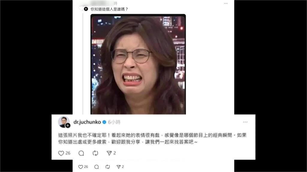藍委葛如鈞靠AI回脆　網貼鄭麗文照片　AI小編竟回「不知道但表情很有戲」
