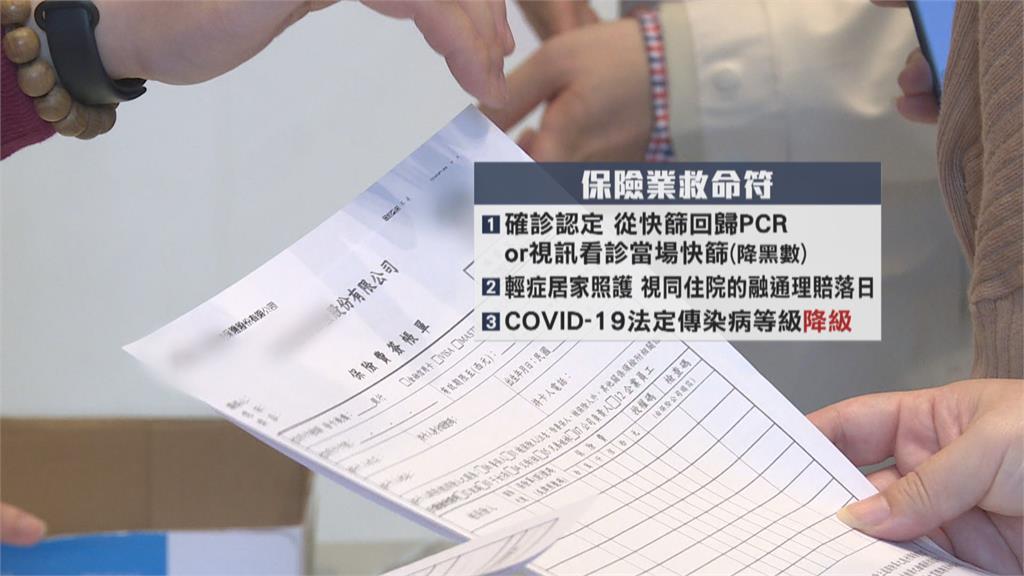 確診同住家人改0+7 產險業者鬆口氣 明年恐調漲保費 盼政府3救命符政策