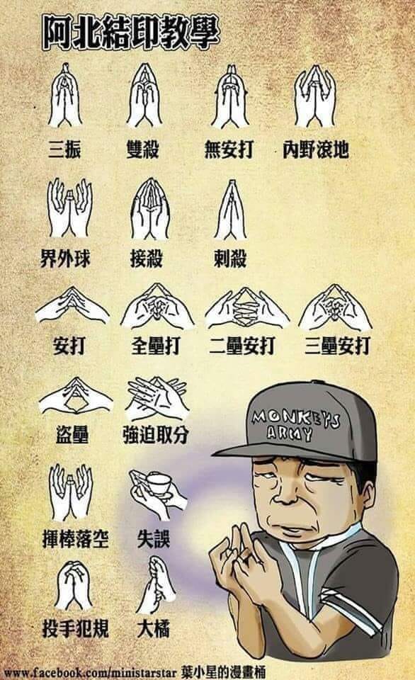 台球迷「發動咒術」完封日本?「最強結印師」4天全勤…耗盡元氣