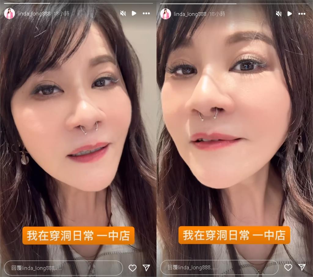 62歲龍千玉「大膽穿鼻環」造型爆改!歌迷驚問「會痛嗎」她親自解答