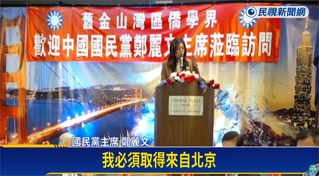 鄭麗文自豪稱每天上中國熱搜「國台辦都感動落淚」！網酸爆：真敢往臉上貼金