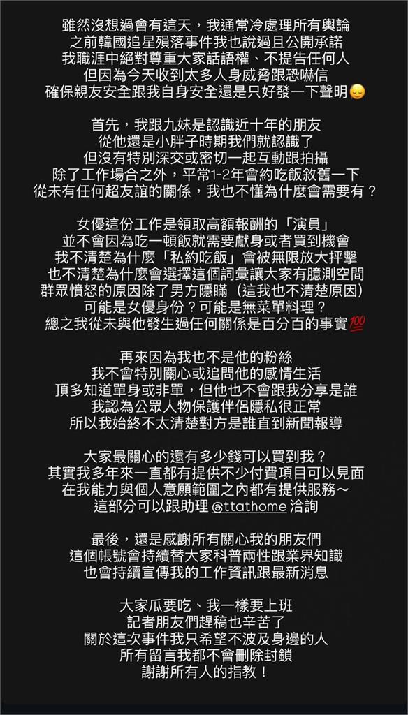 台AV女優收死亡威脅⋯急澄清「Joeman真實關係」！蕭伊怒打臉：明知故犯