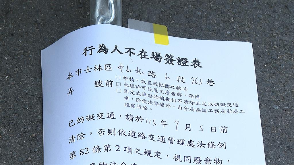 天母「佔位哥」長期霸占免費車位　扯！裝備升級水泥磚、鐵鍊鎖住機車