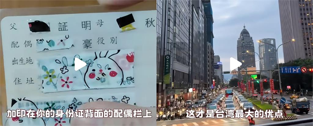 台身份證「1特色」12萬小粉紅愛慘!中網心酸嘆:台灣真正的優點不能發
