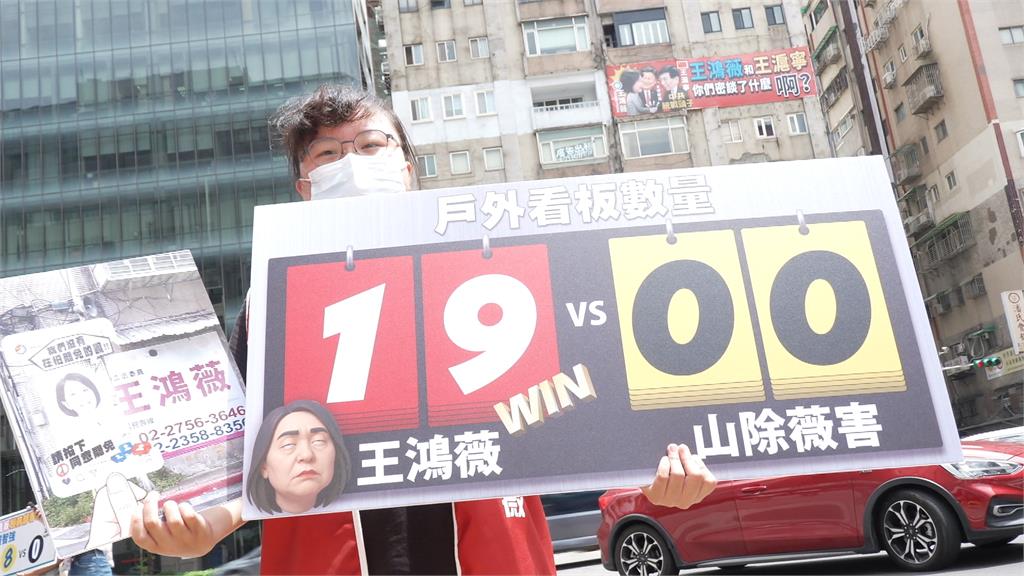 「山除薇害」看板遭提告檢舉下架! 全台18罷團聯合發聲抗議