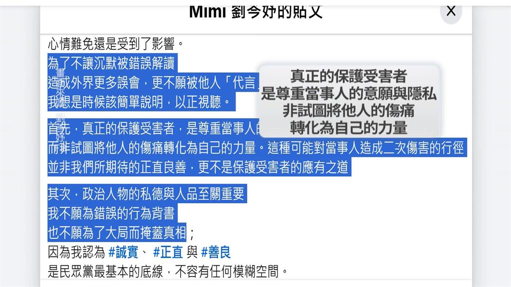 毛嘉慶疑捲性騷風波! 「小草女神」發聲:不為錯誤背書