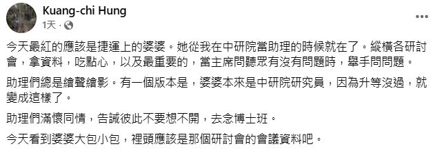 快新聞/北捷逼讓座婦曾擔任研究員? 中研院17字首度發聲了