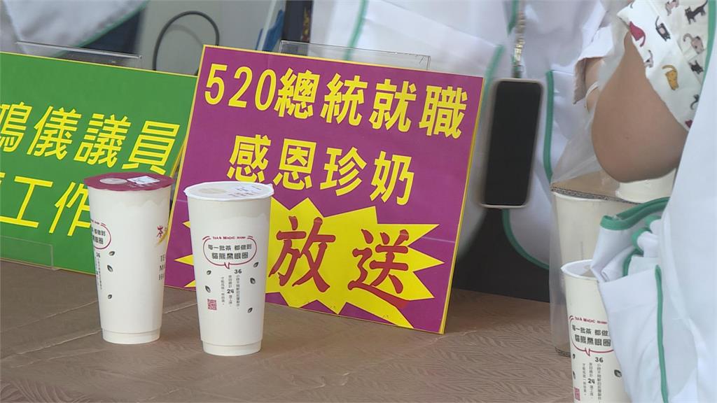 挺老市長、新總統！　「這裡」發520杯珍奶賀賴清德就職