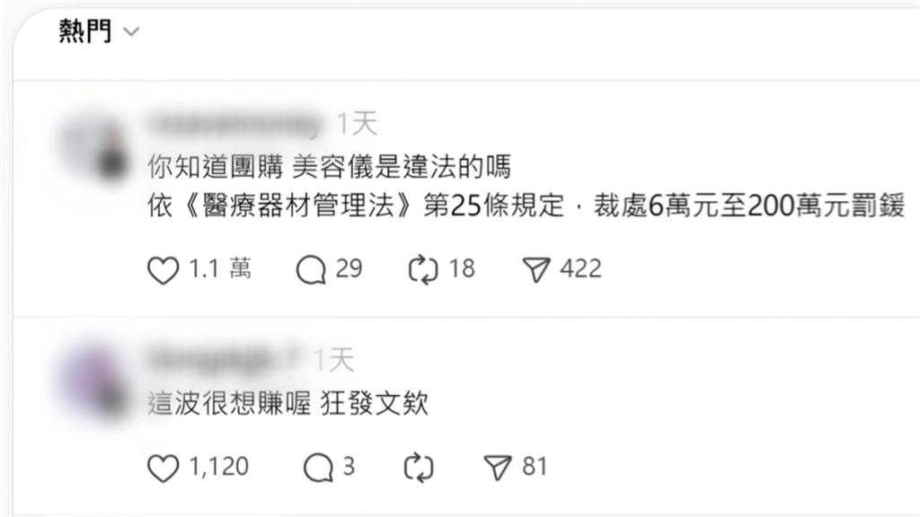 Joeman緋聞女友蕭伊開「南韓美容儀」團購　藥師脆留言痛批「已觸法」