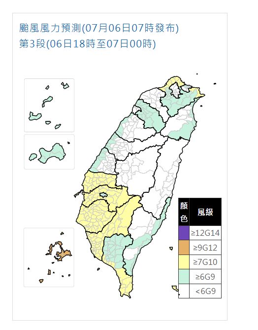 快新聞/基北北桃明放颱風假? 最新風雨預測12縣市達標