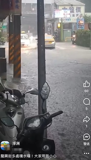快新聞/午後大雷雨狂降新北! 板橋僑中二街、浮州車站大淹水