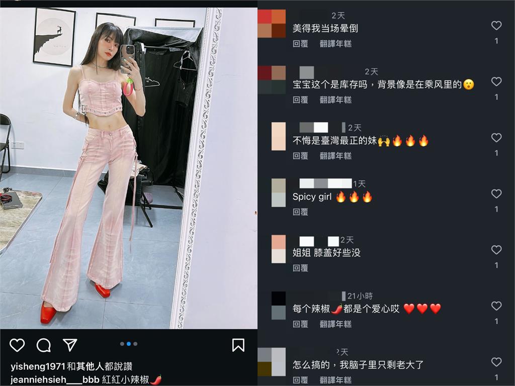 謝金燕粉色套裝秀腹肌大長腿 稱「紅紅小辣椒」粉絲驚喜:姐姐是爆辣!