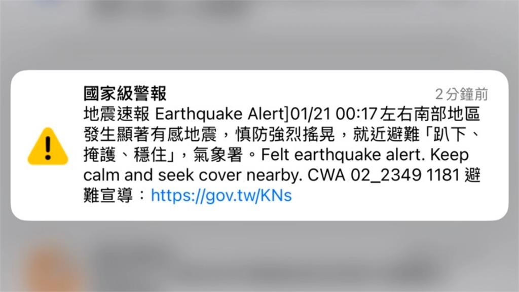 當地50年來最強！　嘉義6.4大地震「餘震不停」民眾難入睡